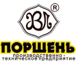 Поршень