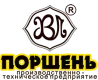 ПТП «Поршень» - Резервуарное и противопожарное оборудование