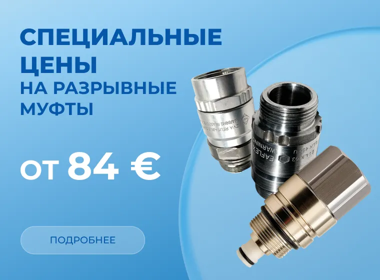 Спеццены на разрывные муфты